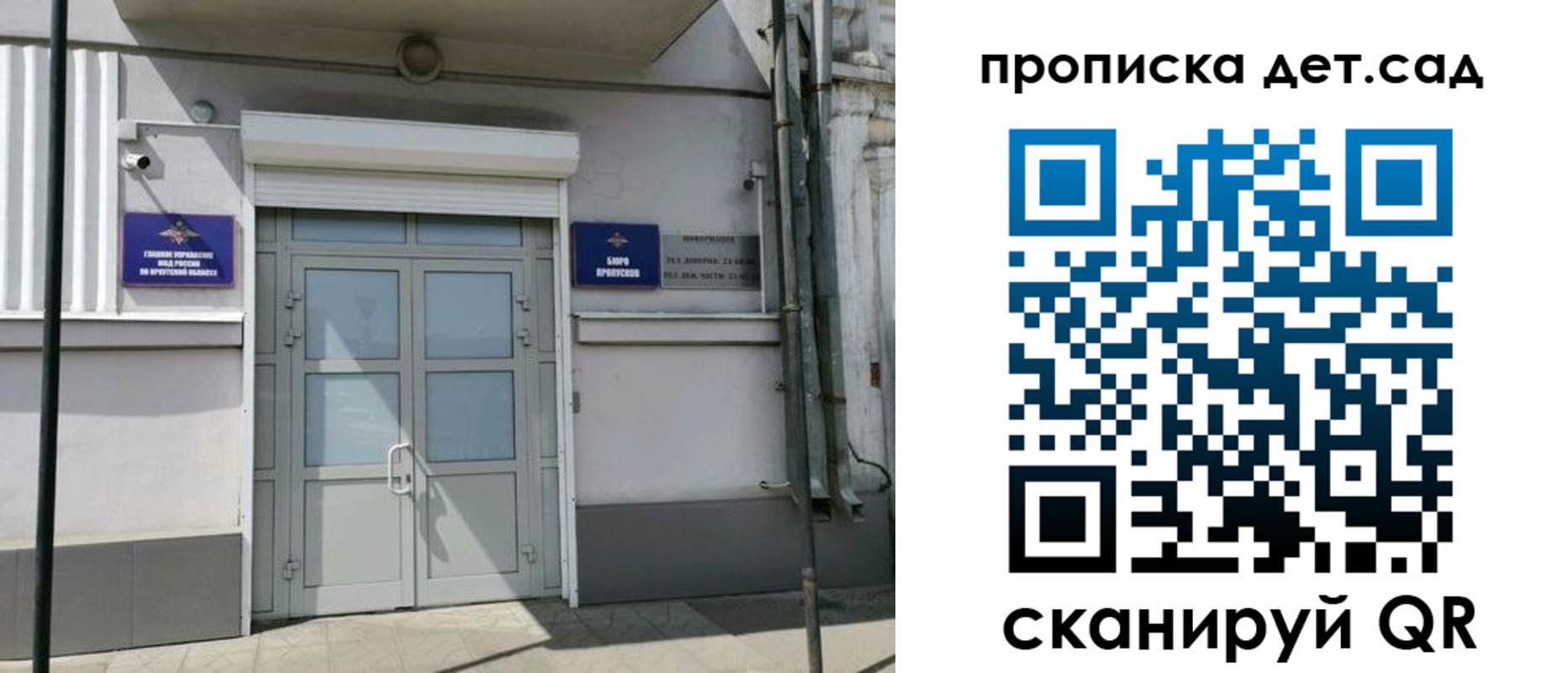 прописка от собственника в Берёзовском