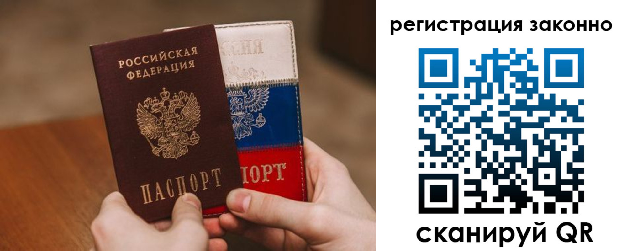 временная регистрация для школы в Берёзовском