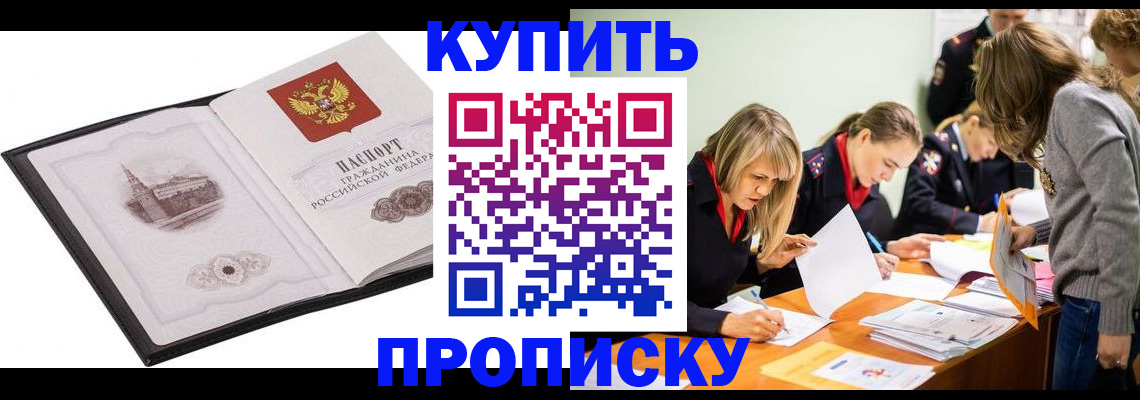 временная регистрация недорого в Берёзовском