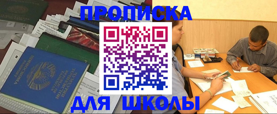 прописка регистрация в Берёзовском