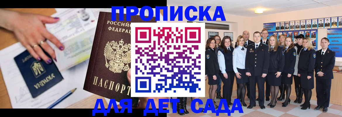 временная регистрация надежно в Берёзовском