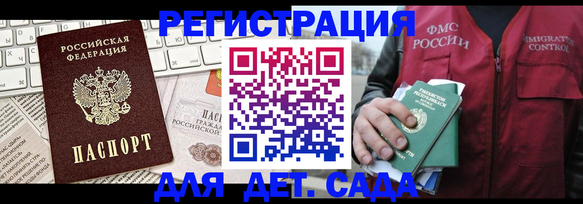 прописка 2025 в Берёзовском